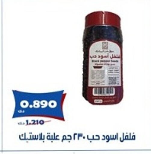 الملح، التوابل والمعجون in جمعية الخالدية التعاونية, الكويت Offers - الكويت بهارات available at جمعية الخالدية التعاونية in الكويت - مدينة الكويت