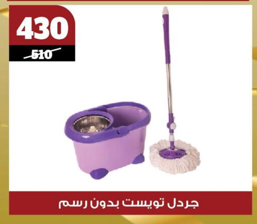 available at Koko & S in Egypt - Cairo