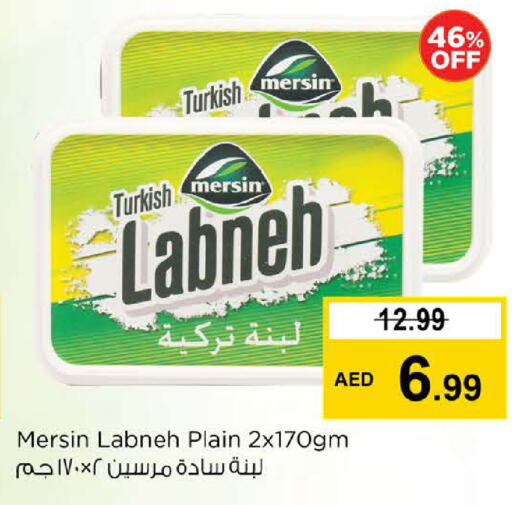 لبنة available at نستو هايبرماركت in الإمارات العربية المتحدة , الامارات - أبو ظبي
