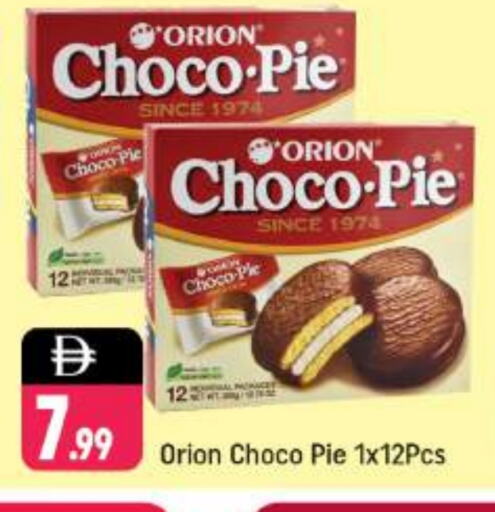 available at Shaklan  in UAE - Dubai