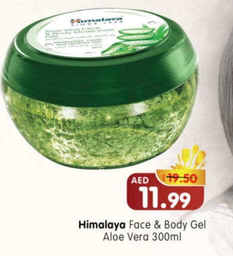 هيمالايا available at هايبر ماركت المدينة in الإمارات العربية المتحدة , الامارات - أبو ظبي