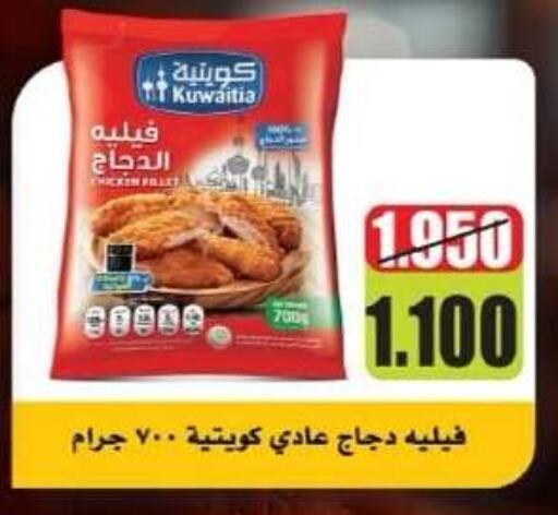 available at Kaifan Cooperative Society in Kuwait - Kuwait City