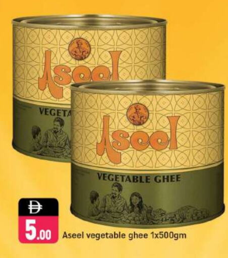ASEEL Vegetable Ghee available at Shaklan  in UAE - Dubai