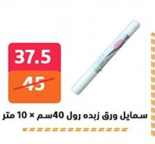 available at Hyper City Damietta in Egypt - Cairo