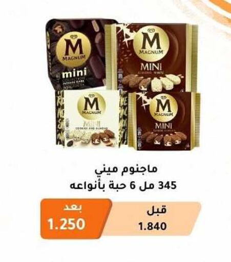 Ice & Ice cream in Abu Fatira Coop , Kuwait Offers - Kuwait available at Abu Fatira Coop in Kuwait - Kuwait City