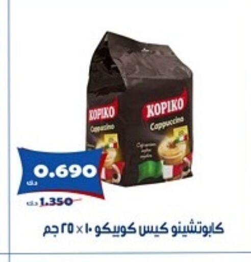 شاى و قهوة in جمعية الخالدية التعاونية, الكويت Offers - الكويت كوبيكو available at جمعية الخالدية التعاونية in الكويت - مدينة الكويت