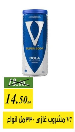available at جرين تري هايبرماركت - سوهاج in Egypt - القاهرة