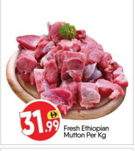 لحم الضأن / الغنم available at بيج مارت in الإمارات العربية المتحدة , الامارات - أبو ظبي