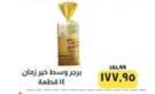 available at Kheir Zaman  in Egypt - Cairo