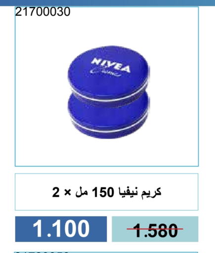 نيفيا كريم للوجه available at جمعية مشرف التعاونية in الكويت - مدينة الكويت