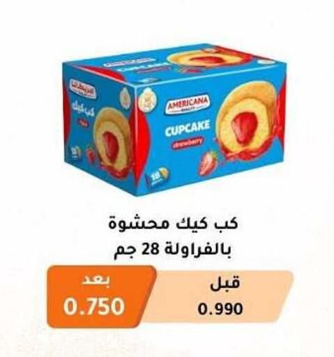 available at Abu Fatira Coop  in Kuwait - Kuwait City