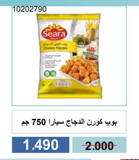 سيارا available at جمعية مشرف التعاونية in الكويت - مدينة الكويت