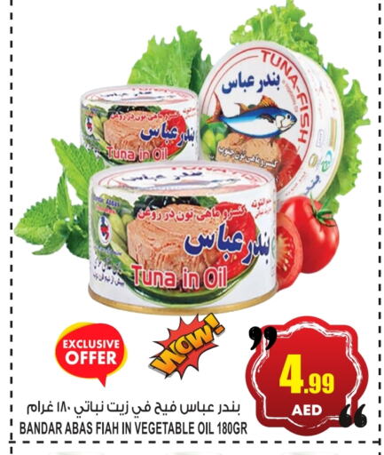 Tuna - Canned available at GIFT MART- Ajman in UAE - Sharjah / Ajman