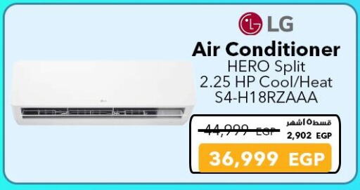 LG AC available at Sharaf DG  in Egypt - Cairo