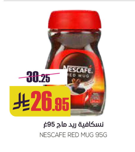 نسكافيه قهوة available at سبت in مملكة العربية السعودية, السعودية, سعودية - بريدة