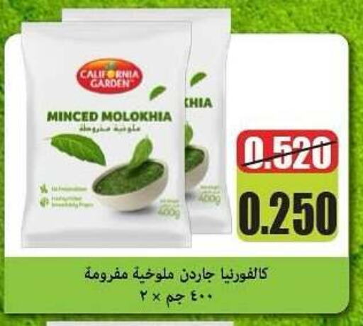 Frozen Fruits & Veg in Kaifan Cooperative Society, Kuwait Offers - Kuwait available at Kaifan Cooperative Society in Kuwait - Kuwait City