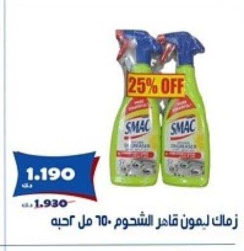 available at جمعية الخالدية التعاونية in الكويت - مدينة الكويت