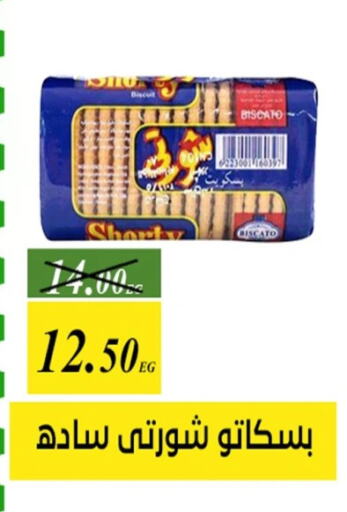 available at جرين تري هايبرماركت - سوهاج in Egypt - القاهرة