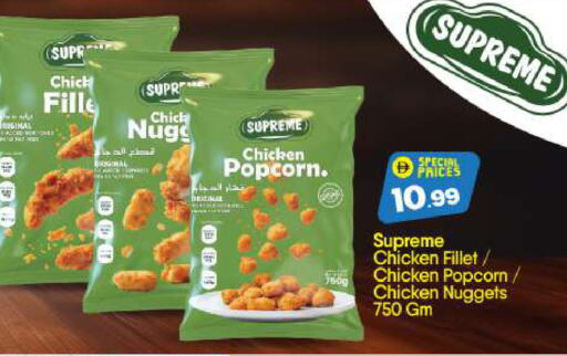 Chicken Nuggets available at BIGmart in UAE - Dubai