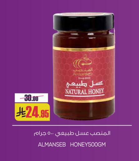 عسل available at سبت in مملكة العربية السعودية, السعودية, سعودية - بريدة