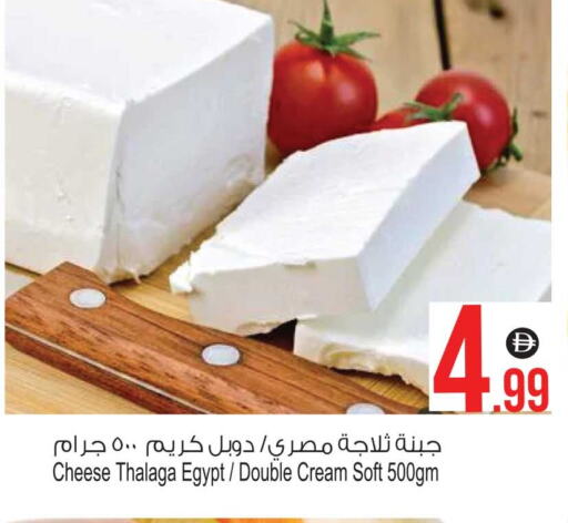 Cream Cheese available at Ansar Gallery in UAE - Dubai