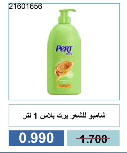العناية بالشعر in جمعية مشرف التعاونية, الكويت Offers - الكويت شامبو / بلسم available at جمعية مشرف التعاونية in الكويت - مدينة الكويت