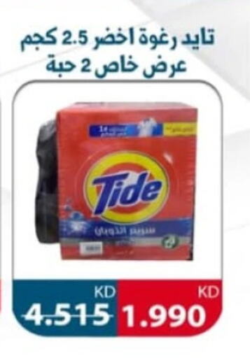 available at Al Siddeeq Co-operative Association in Kuwait - Kuwait City