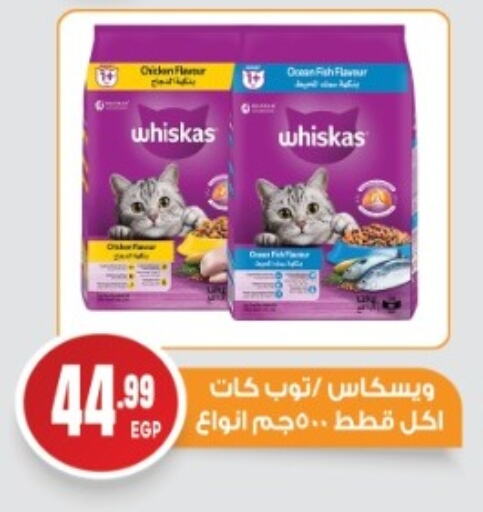 available at أولاد المحاوى in Egypt - القاهرة