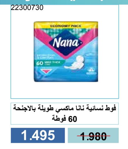 النظافة الشخصية النسائية in جمعية مشرف التعاونية, الكويت Offers - الكويت available at جمعية مشرف التعاونية in الكويت - مدينة الكويت
