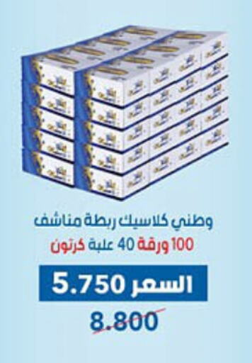 available at Dahiyat Abdullah Al Salem and Mansourieh Cooperative Society in Kuwait - Ahmadi Governorate