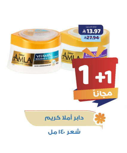 كريم شعر available at صيدلية المتحدة in مملكة العربية السعودية, السعودية, سعودية - حائل‎