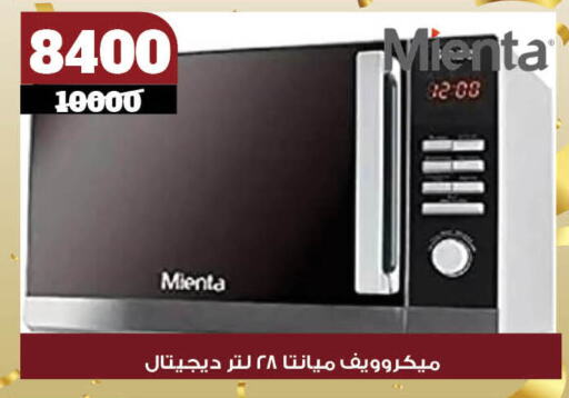 فرن الميكروويف available at كوكو اند اس in Egypt - القاهرة