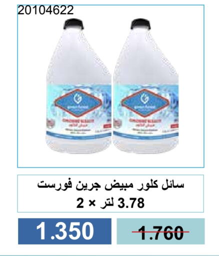 تنظيف in جمعية مشرف التعاونية, الكويت Offers - الكويت available at جمعية مشرف التعاونية in الكويت - مدينة الكويت
