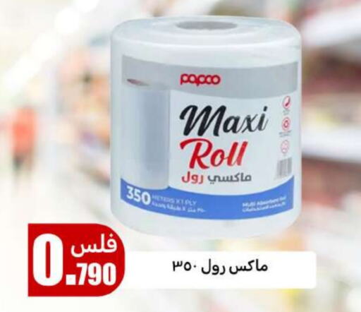 available at Meem Central Market Co in Kuwait - Ahmadi Governorate