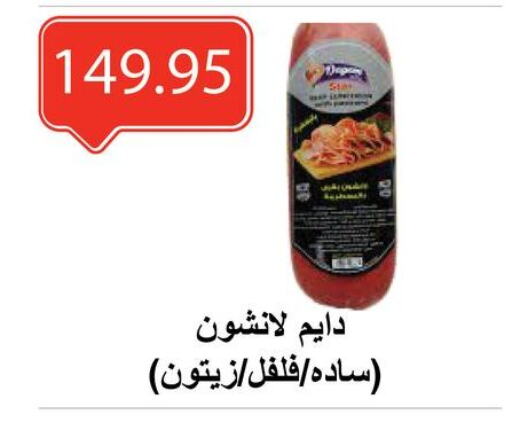 مقبلات و لحوم باردة in الهواري, Egypt Offers - Egypt available at الهواري in Egypt - القاهرة