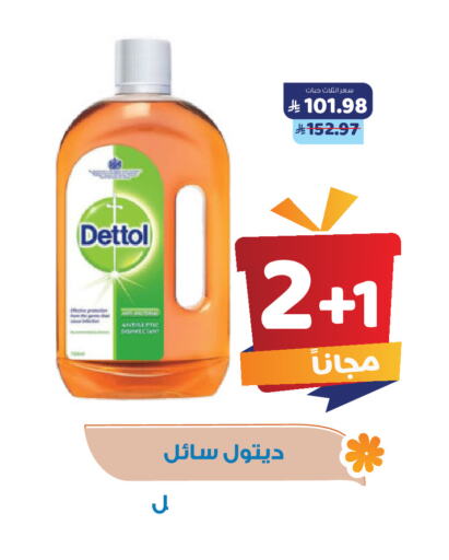 ديتول مطهر available at صيدلية المتحدة in مملكة العربية السعودية, السعودية, سعودية - الطائف
