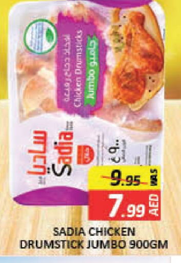 SADIA Chicken Drumsticks available at Mango Hypermarket LLC in UAE - Dubai