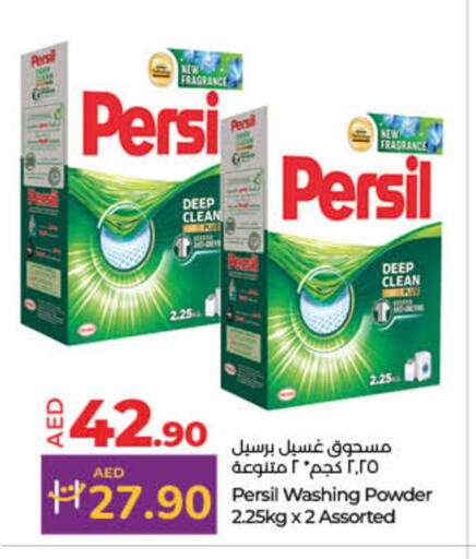 available at لولو هايبرماركت in الإمارات العربية المتحدة , الامارات - رَأْس ٱلْخَيْمَة