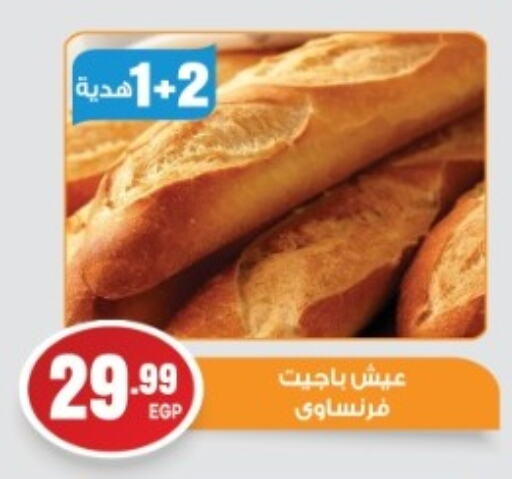 Cakes & Pastry in El mhallawy Sons, Egypt Offers - Egypt available at El mhallawy Sons in Egypt - Cairo