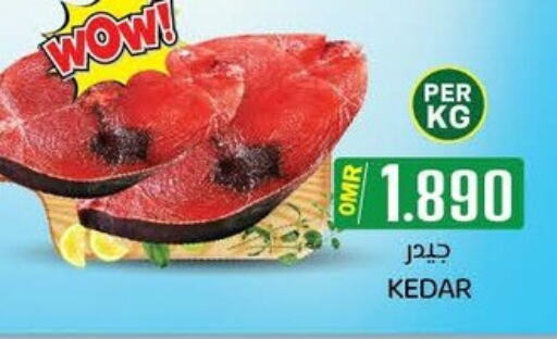 available at ك. الم. للتجارة in عُمان - مسقط‎