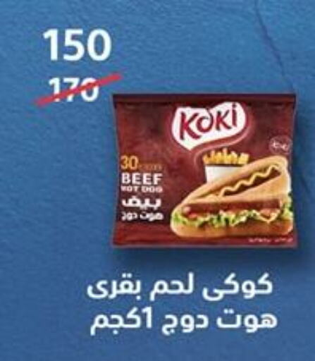 Frozen Meat in Hyper City Damietta, Egypt Offers - Egypt available at Hyper City Damietta in Egypt - Cairo