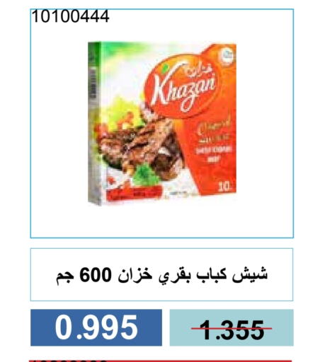 اللحوم المجمدة in جمعية مشرف التعاونية, الكويت Offers - الكويت available at جمعية مشرف التعاونية in الكويت - مدينة الكويت
