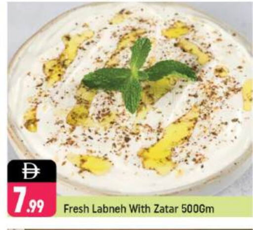 Labneh available at Shaklan  in UAE - Dubai