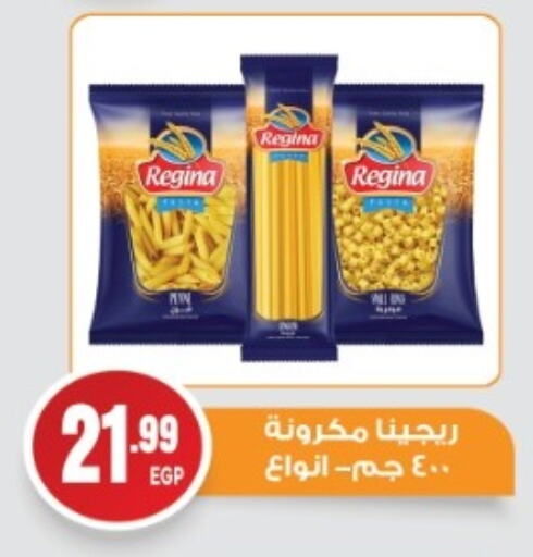 Pasta available at El mhallawy Sons in Egypt - Cairo