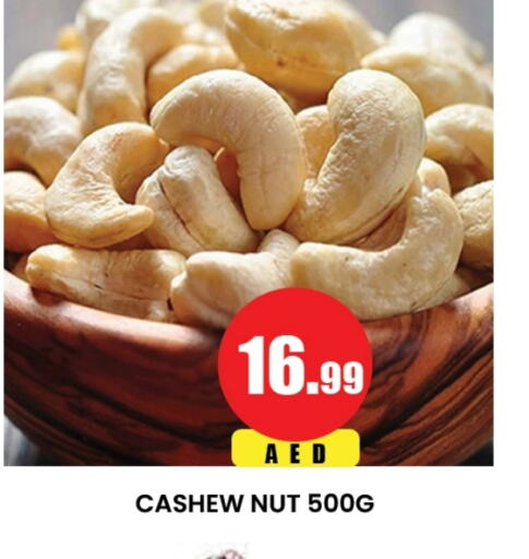 الفواكه المجففة و التمور in لكي سنتر, UAE Offers - الإمارات العربية المتحدة available at لكي سنتر in الإمارات العربية المتحدة , الامارات - الشارقة / عجمان