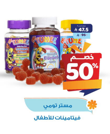 العناية بالأطفال الرضع in صيدلية المتحدة, المملكة العربية السعودية Offers - المملكة العربية السعودية available at صيدلية المتحدة in مملكة العربية السعودية, السعودية, سعودية - القنفذة
