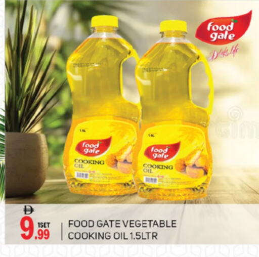 زيوت و سمن in سوق طلال, UAE Offers - الإمارات العربية المتحدة زيت الطبخ available at سوق طلال in الإمارات العربية المتحدة , الامارات - أبو ظبي