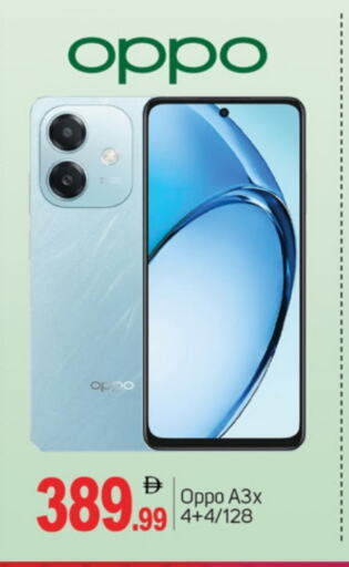OPPO available at TALAL MARKET in UAE - Dubai