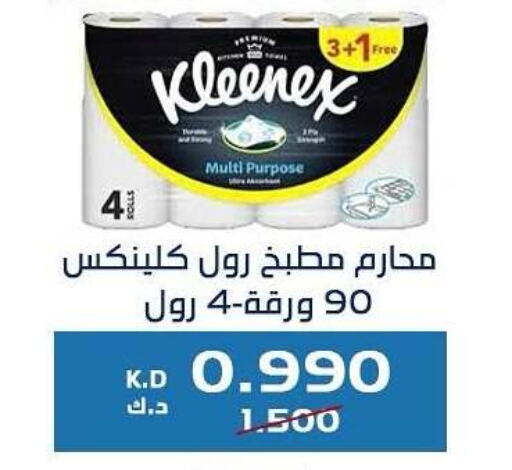 available at جمعية كيفان التعاونية in الكويت - مدينة الكويت