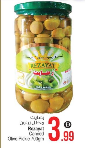 Pickle available at Ansar Gallery in UAE - Dubai